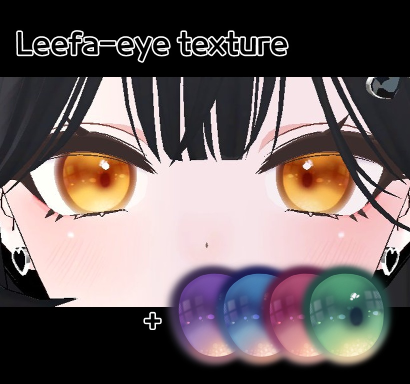 【Leefa】 kirakira eye 【目テクスチャ】