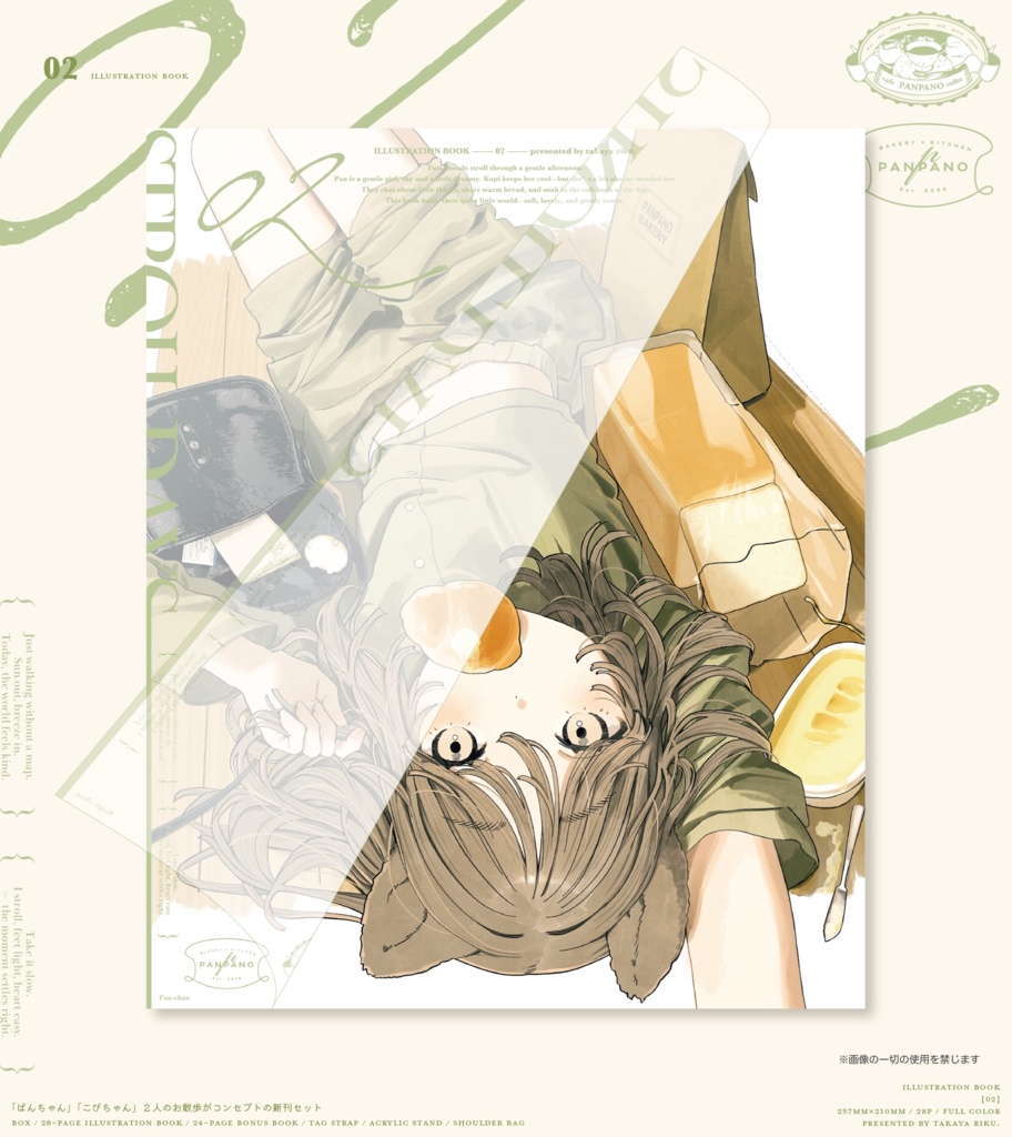 COMITIA154 新刊 「02」