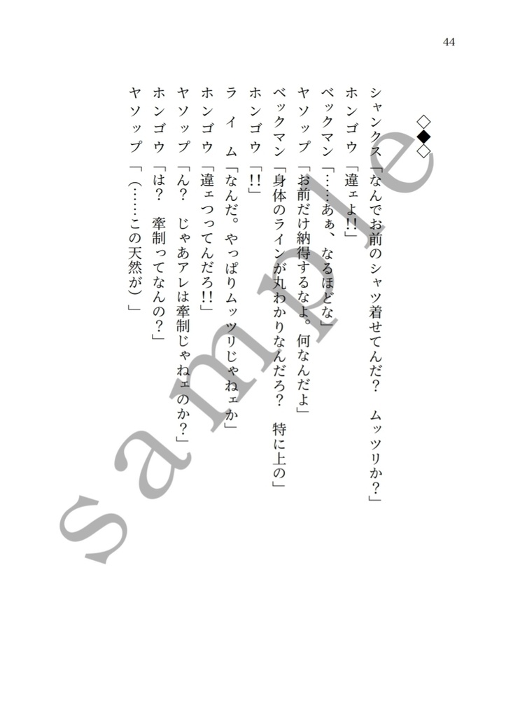 【君との距離】長編シリーズ①