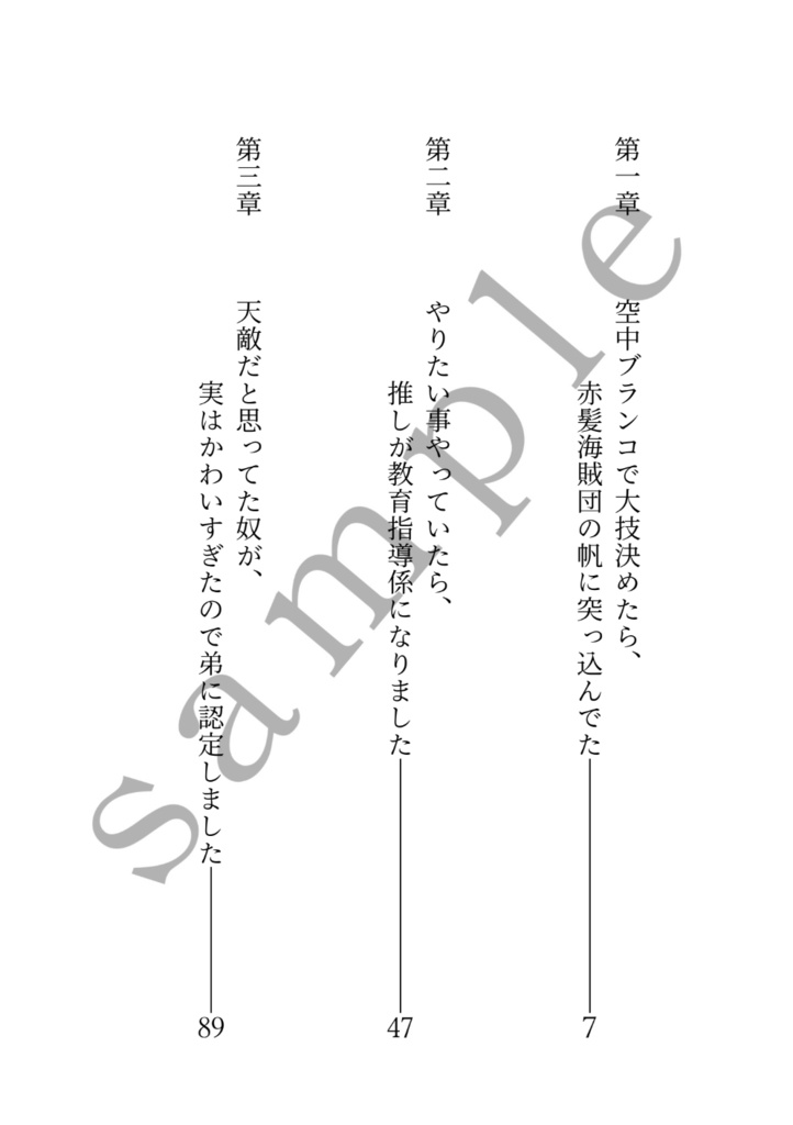【君との距離】長編シリーズ①