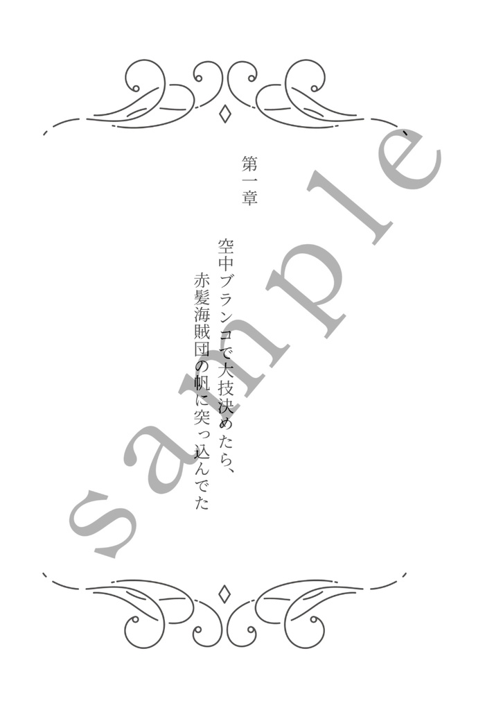 【君との距離】長編シリーズ①