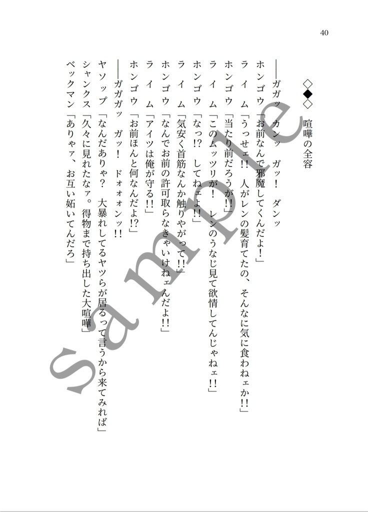 【迷いの果て】長編シリーズ②