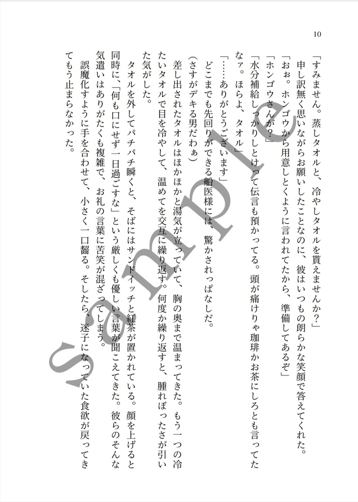 【迷いの果て】長編シリーズ②