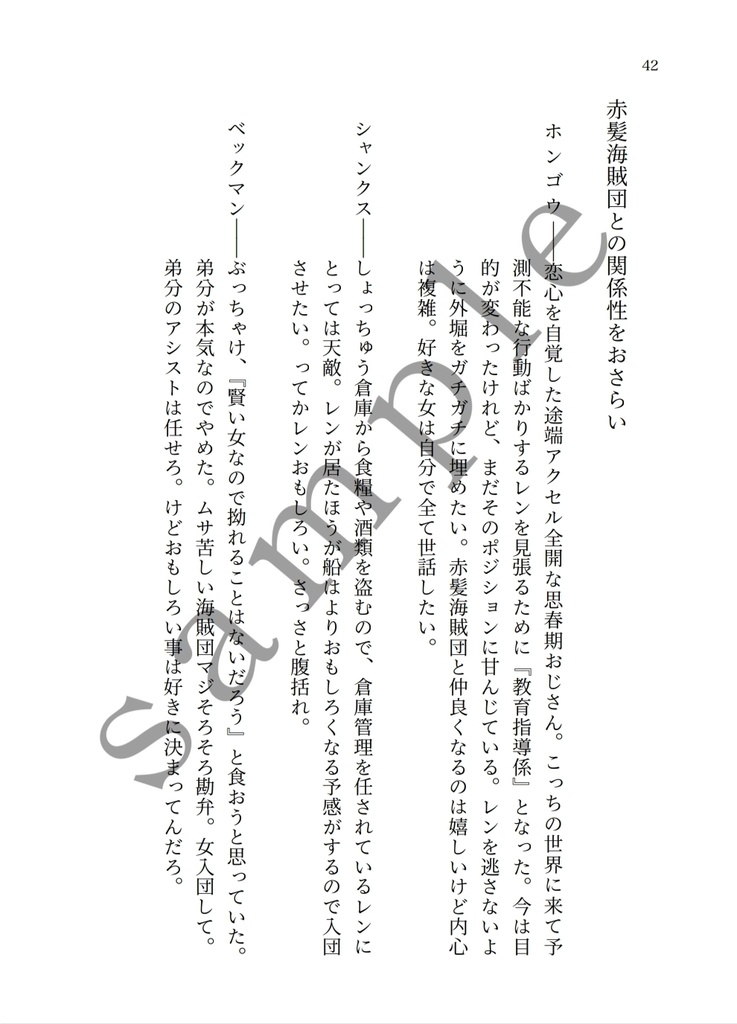 【迷いの果て】長編シリーズ②