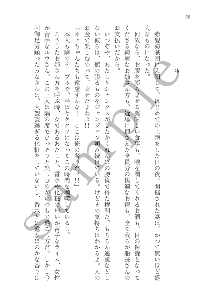 【ズルいふたり】長編シリーズ③