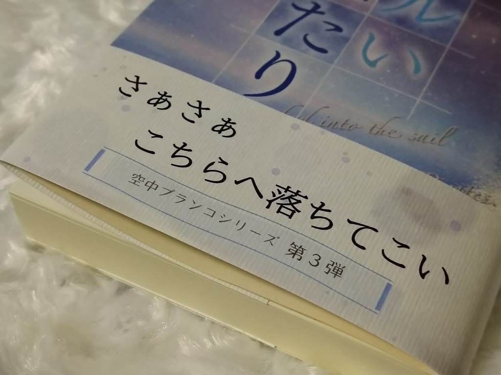 【ズルいふたり】長編シリーズ③