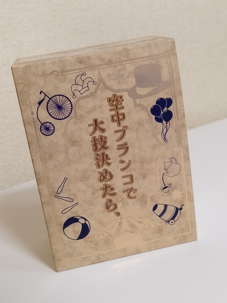 新刊セット 【重なる足跡】長編シリーズ④