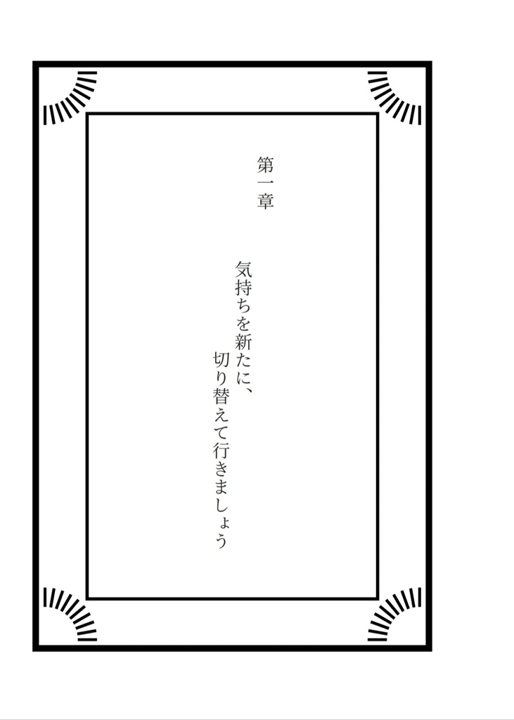 【重なる足跡】長編シリーズ④
