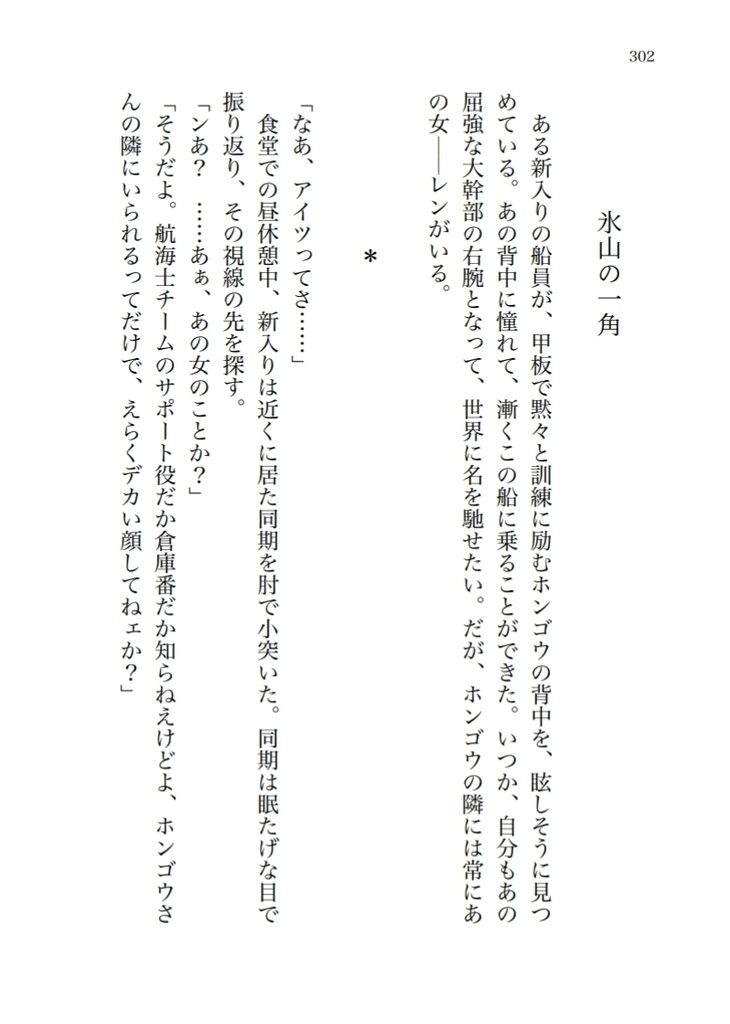 【鈍色に差す光】長編シリーズ 番外編