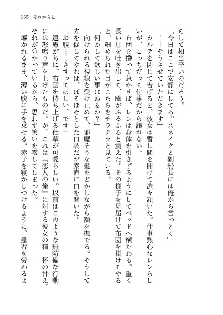 【鈍色に差す光】長編シリーズ 番外編