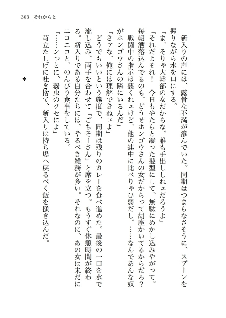 【鈍色に差す光】長編シリーズ 番外編