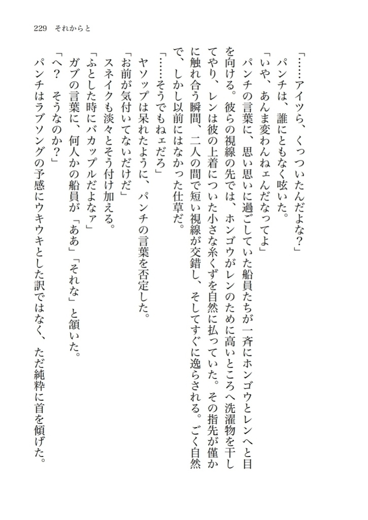 【鈍色に差す光】長編シリーズ 番外編