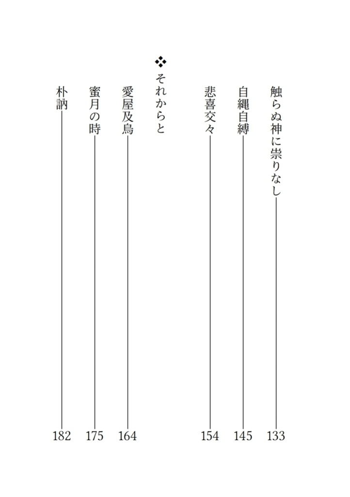 新刊セット 【鈍色に差す光】長編シリーズ 番外編