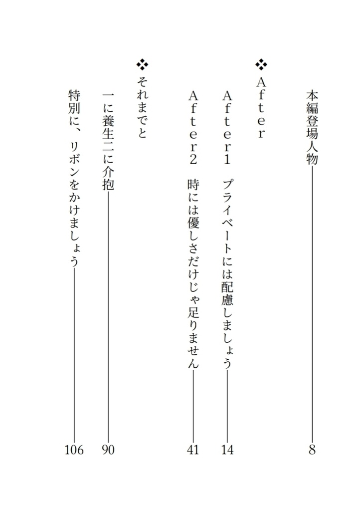 新刊セット 【鈍色に差す光】長編シリーズ 番外編