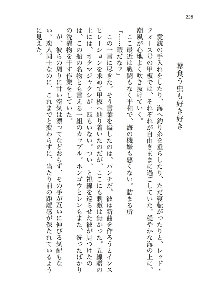 新刊セット 【鈍色に差す光】長編シリーズ 番外編