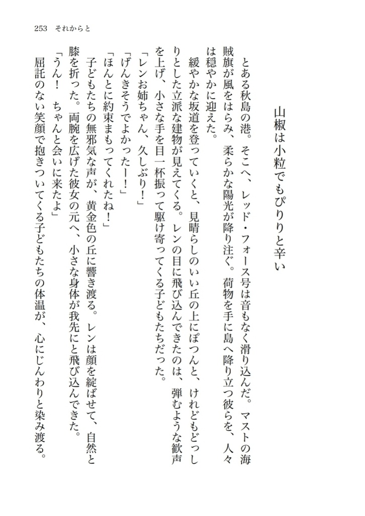 新刊セット 【鈍色に差す光】長編シリーズ 番外編