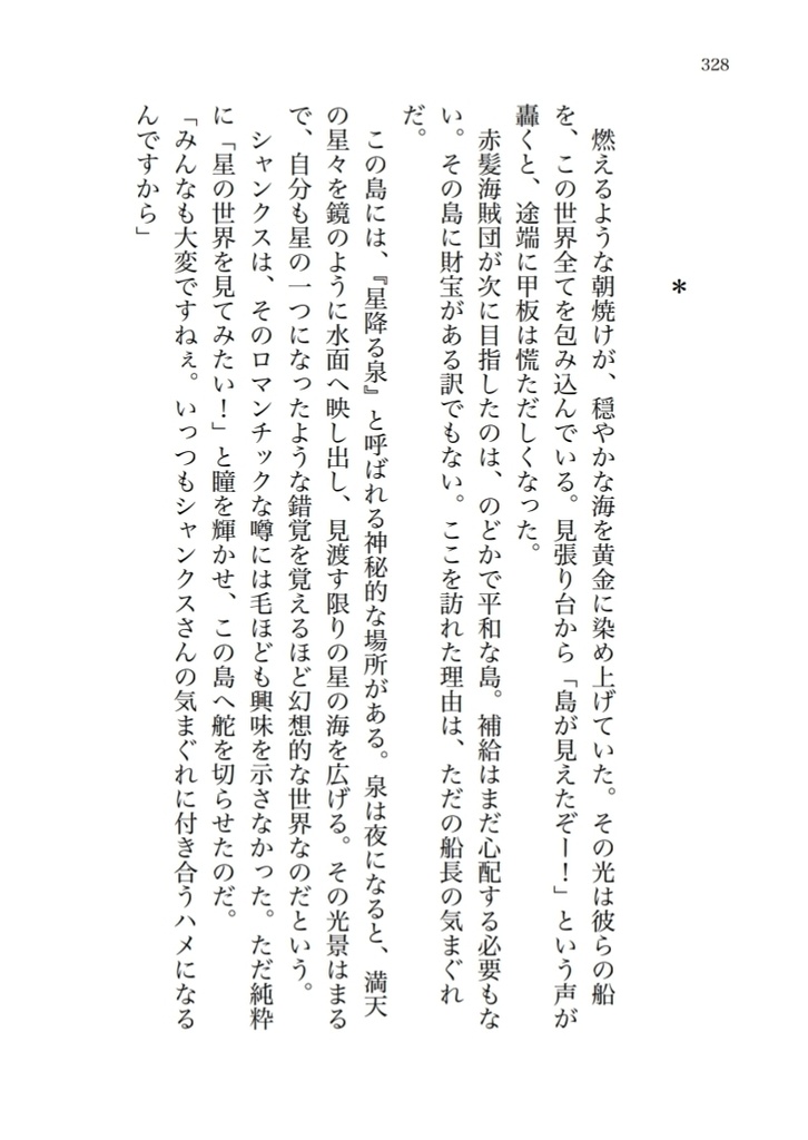 新刊セット 【鈍色に差す光】長編シリーズ 番外編