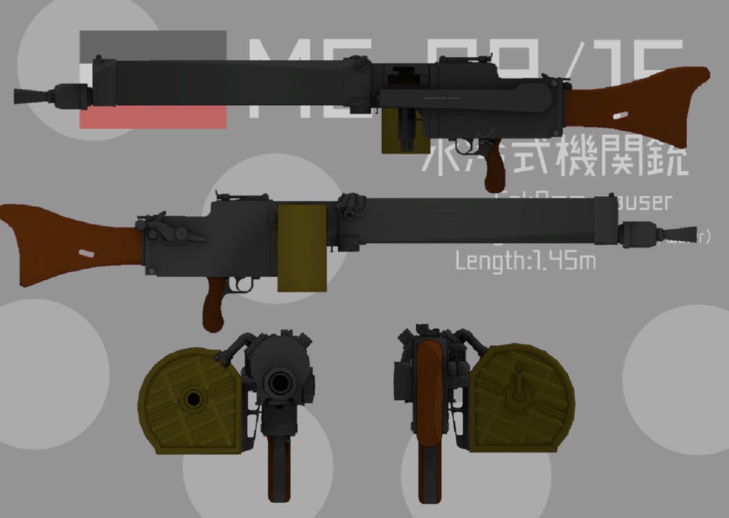 MG-08/15 水冷式機関銃