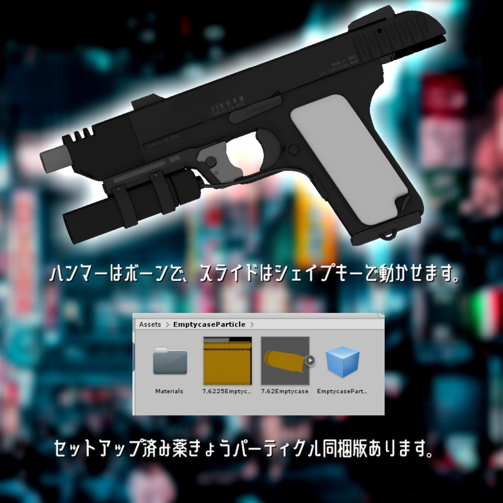 モダナイズドオート「TT-2033」