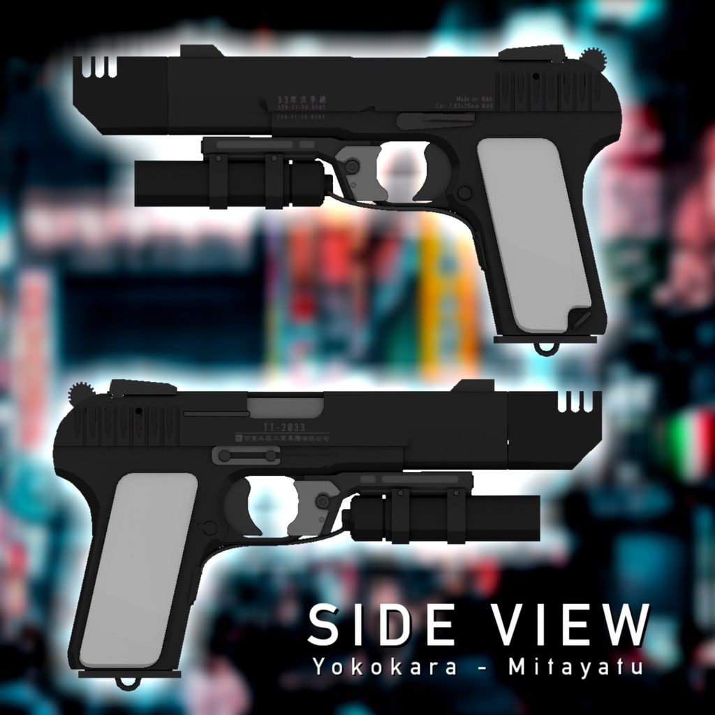 モダナイズドオート「TT-2033」