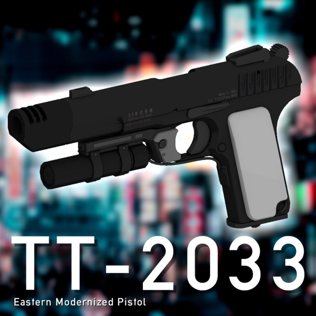 モダナイズドオート「TT-2033」