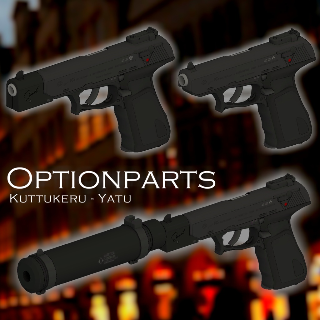 ドイツ製オート「Pistore-QS」(ガンケース同梱版アリ)