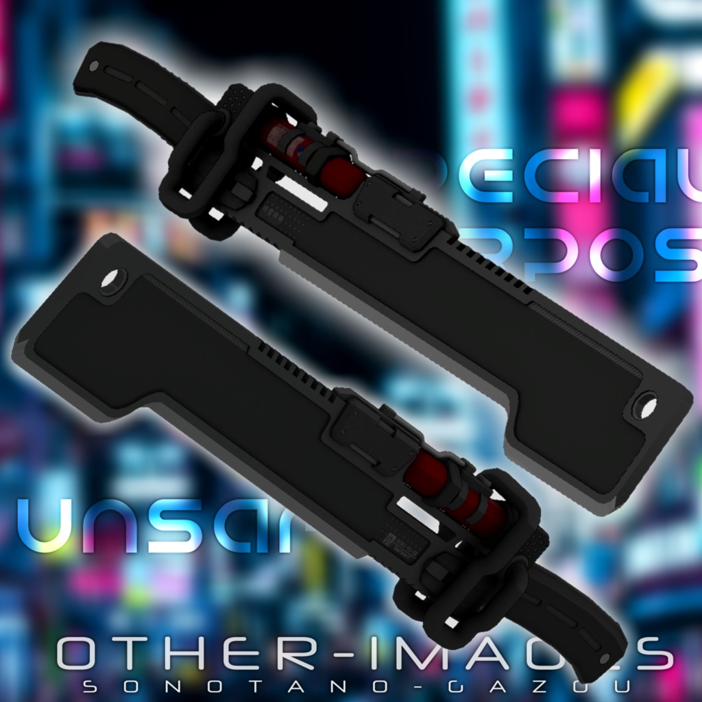 刀剣類モデル「治安悪そうな特殊マチェット」