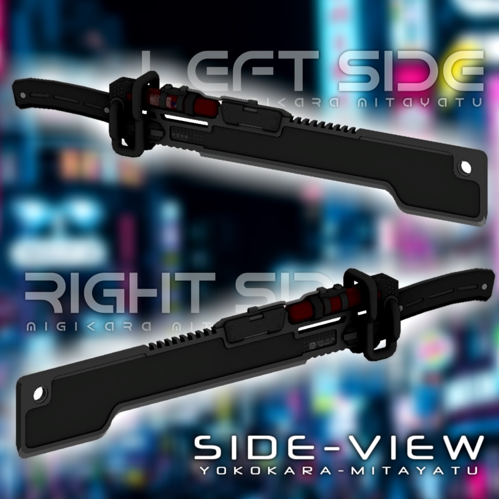 刀剣類モデル「治安悪そうな特殊マチェット」