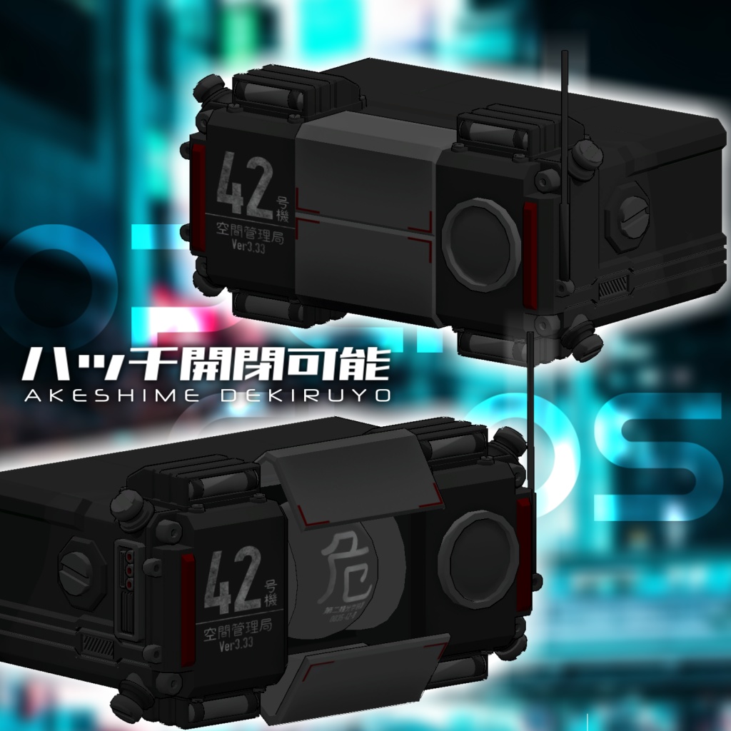 ゴーグルアクセサリー「Sci-Fiな空間認識装置」