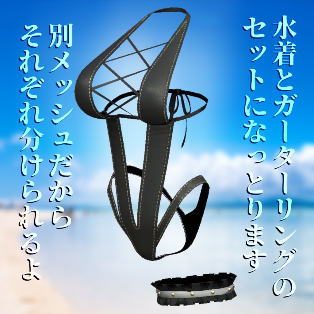 【サタリナ族のメイドさん対応】Vな水着