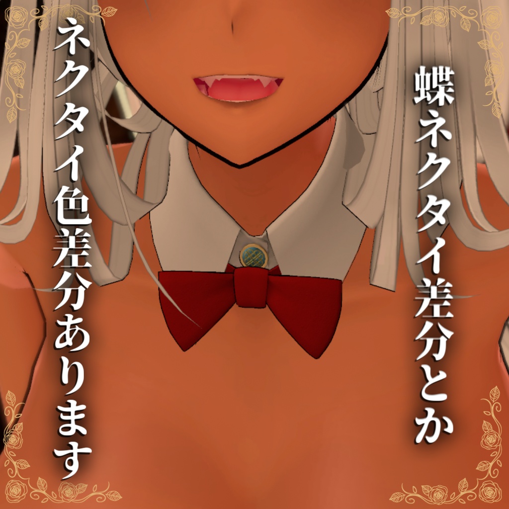 【天狐ノ鬼姫ちゃん対応】お狐バニーセット