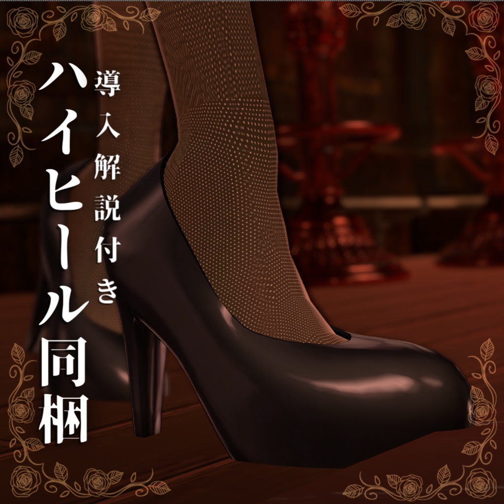 【天狐ノ鬼姫ちゃん対応】お狐バニーセット