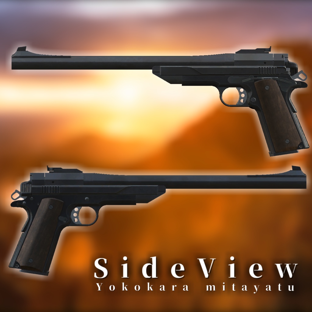 大型拳銃「Dominant1911」