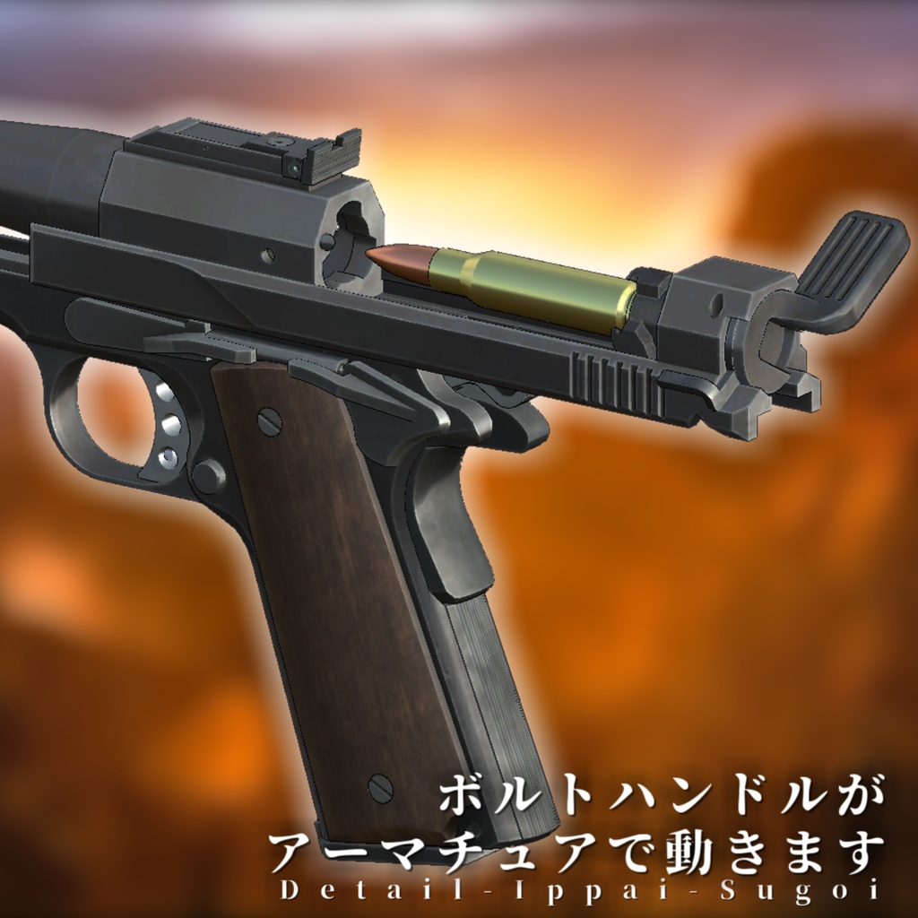 大型拳銃「Dominant1911」