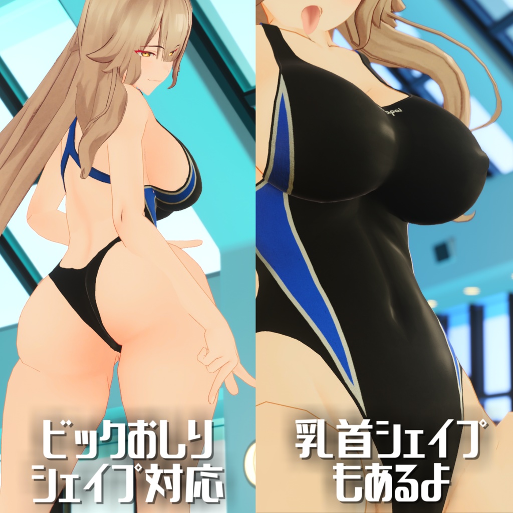 【ストレーラさん向け】でかい競泳水着【でかいしり】