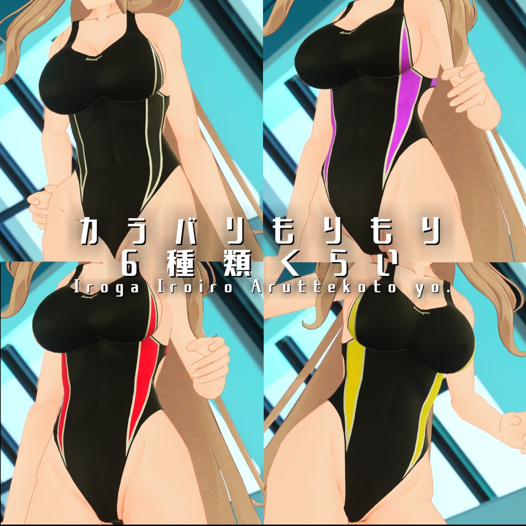 【ストレーラさん向け】でかい競泳水着【でかいしり】