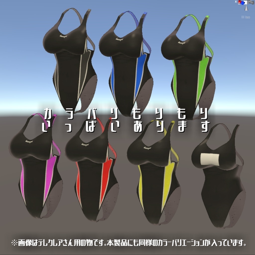 【セレスティアちゃん対応】でかい競泳水着