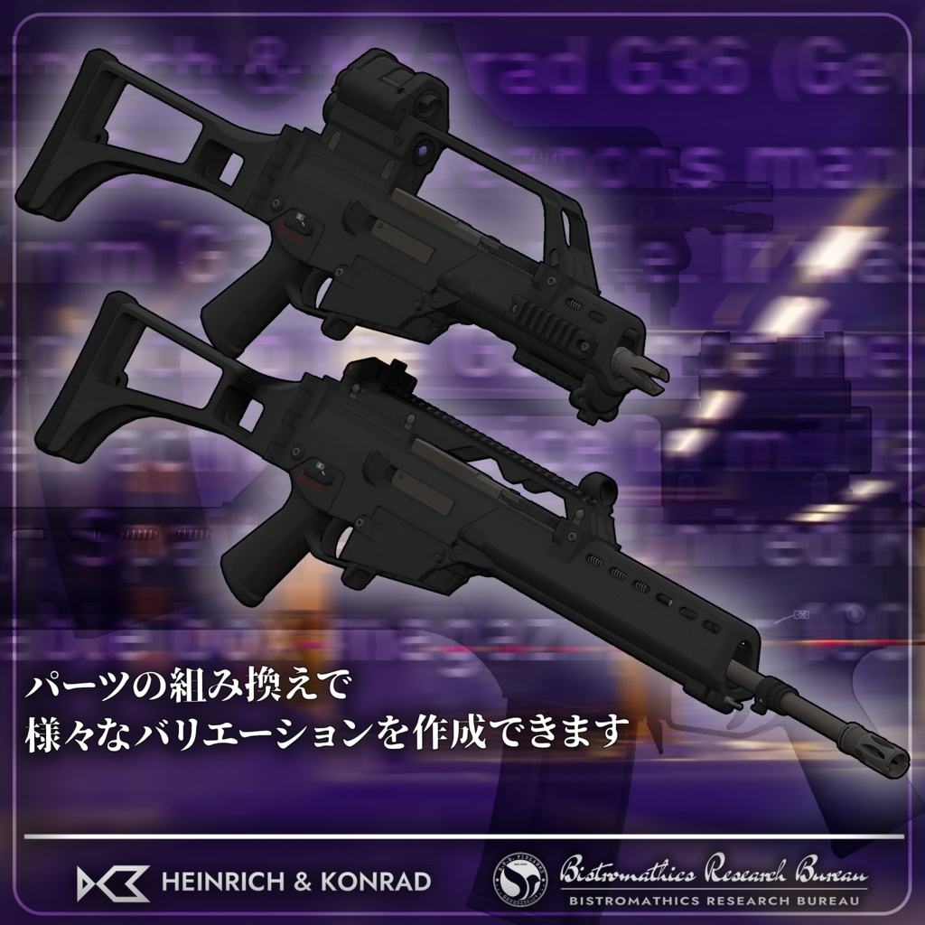ドイツ製アサルトライフル『G36』
