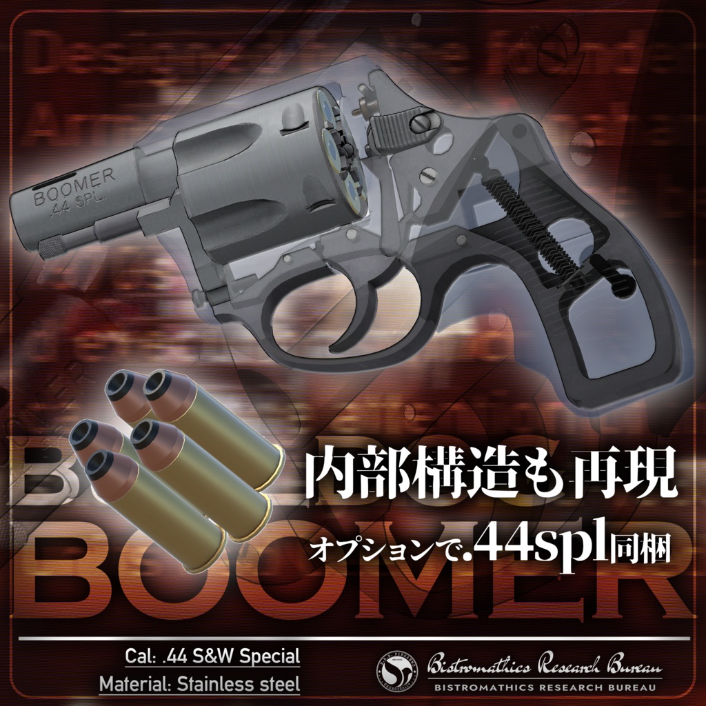 .44splリボルバー『BULLDOG』シリーズ