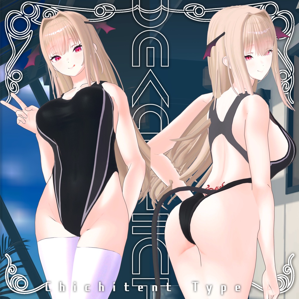 でかい競泳水着【Lilith, 狐雨, INABA, 椎名対応】