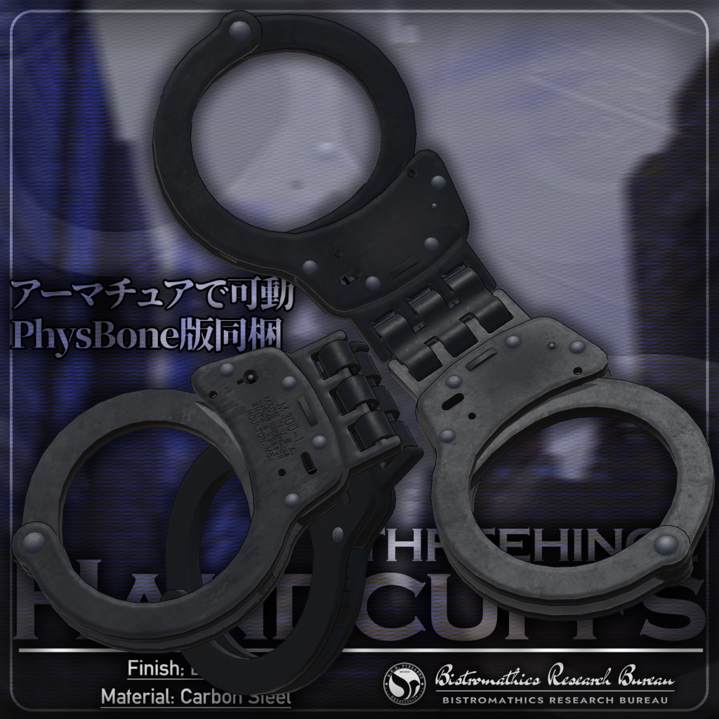 【手錠】HINGED HANDCUFF_No.300【ホルスター付き】