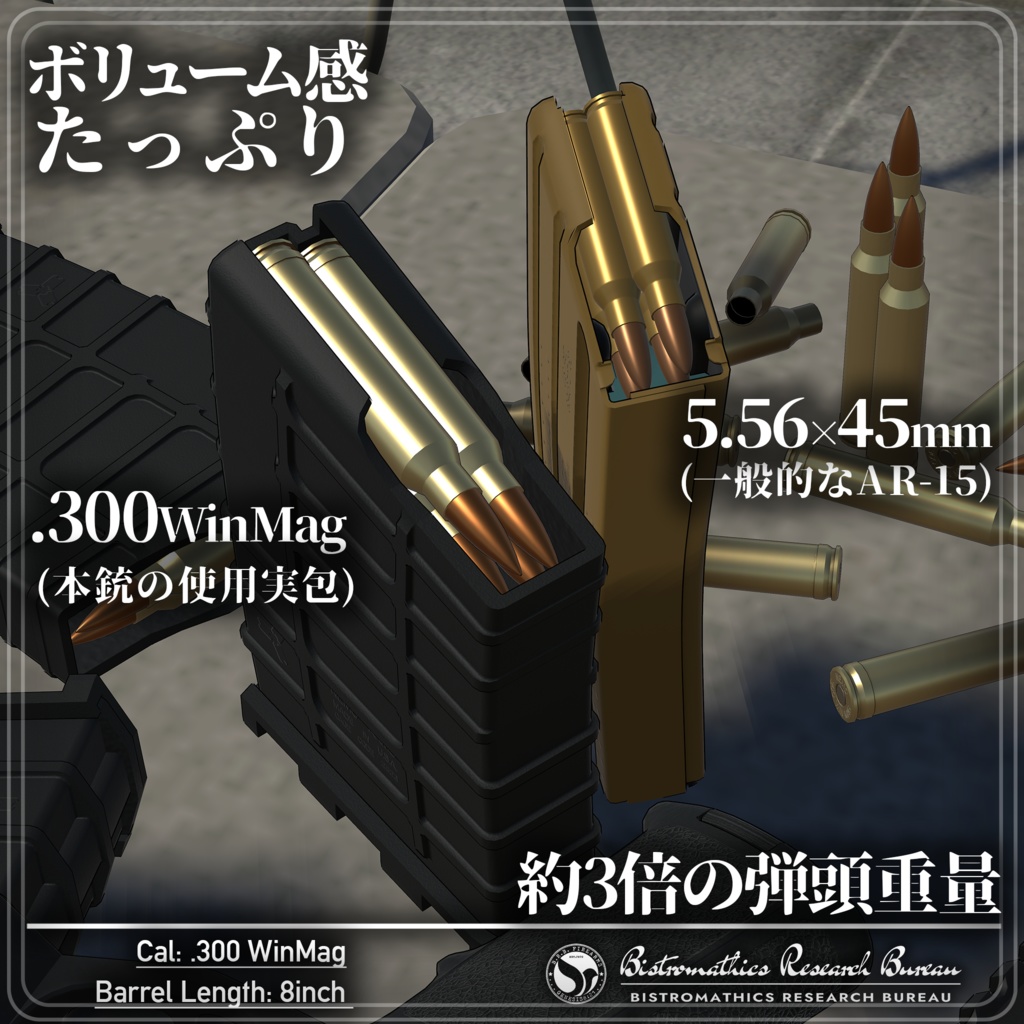 【大口径】OMEN NITEMARE【マグナム】