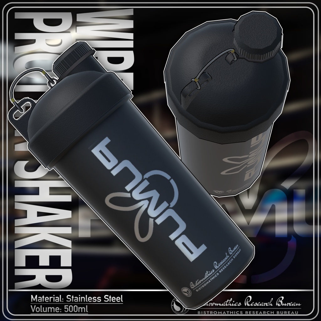 【VRChat用】プロテインシェイカー/スポドリ水筒【ボトル】