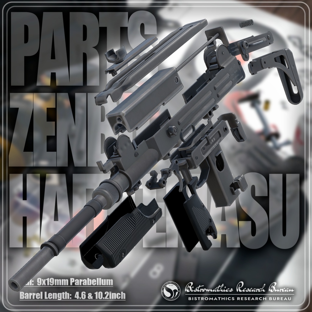 『UZI』&『MicroUZI SF』【サブマシンガン】