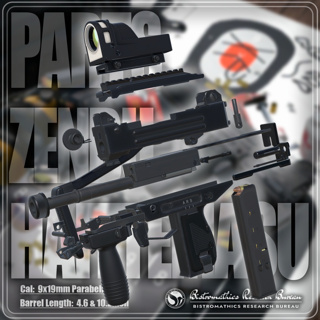 『UZI』&『MicroUZI SF』【サブマシンガン】