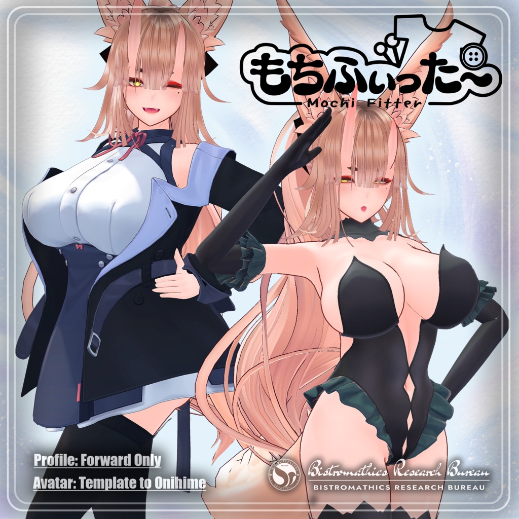 【もちふぃった~】天狐ノ鬼姫ちゃん用 順変換プロファイル