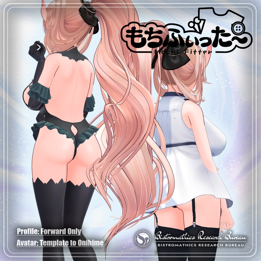 【もちふぃった~】天狐ノ鬼姫ちゃん用 順変換プロファイル