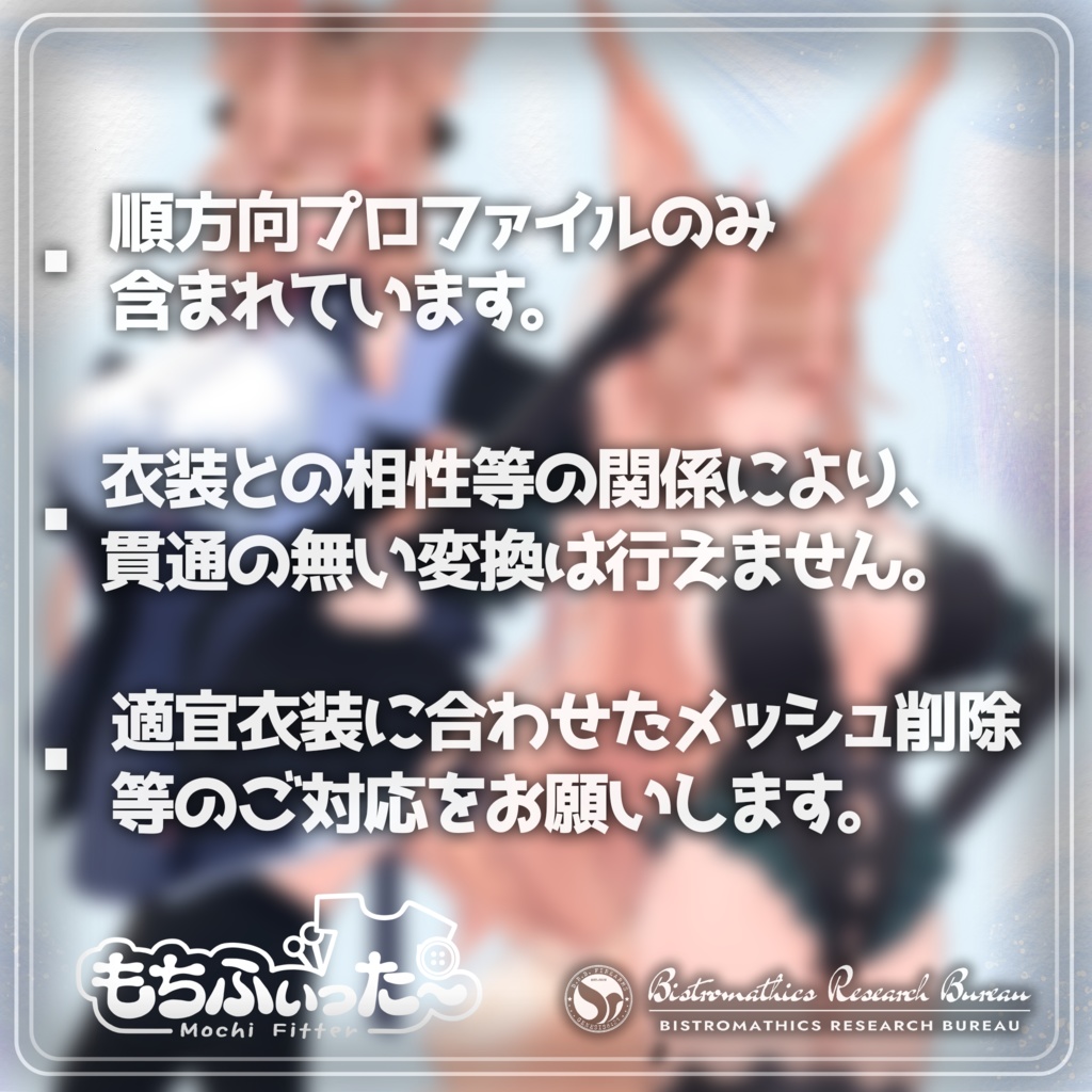 【もちふぃった~】天狐ノ鬼姫ちゃん用 順変換プロファイル