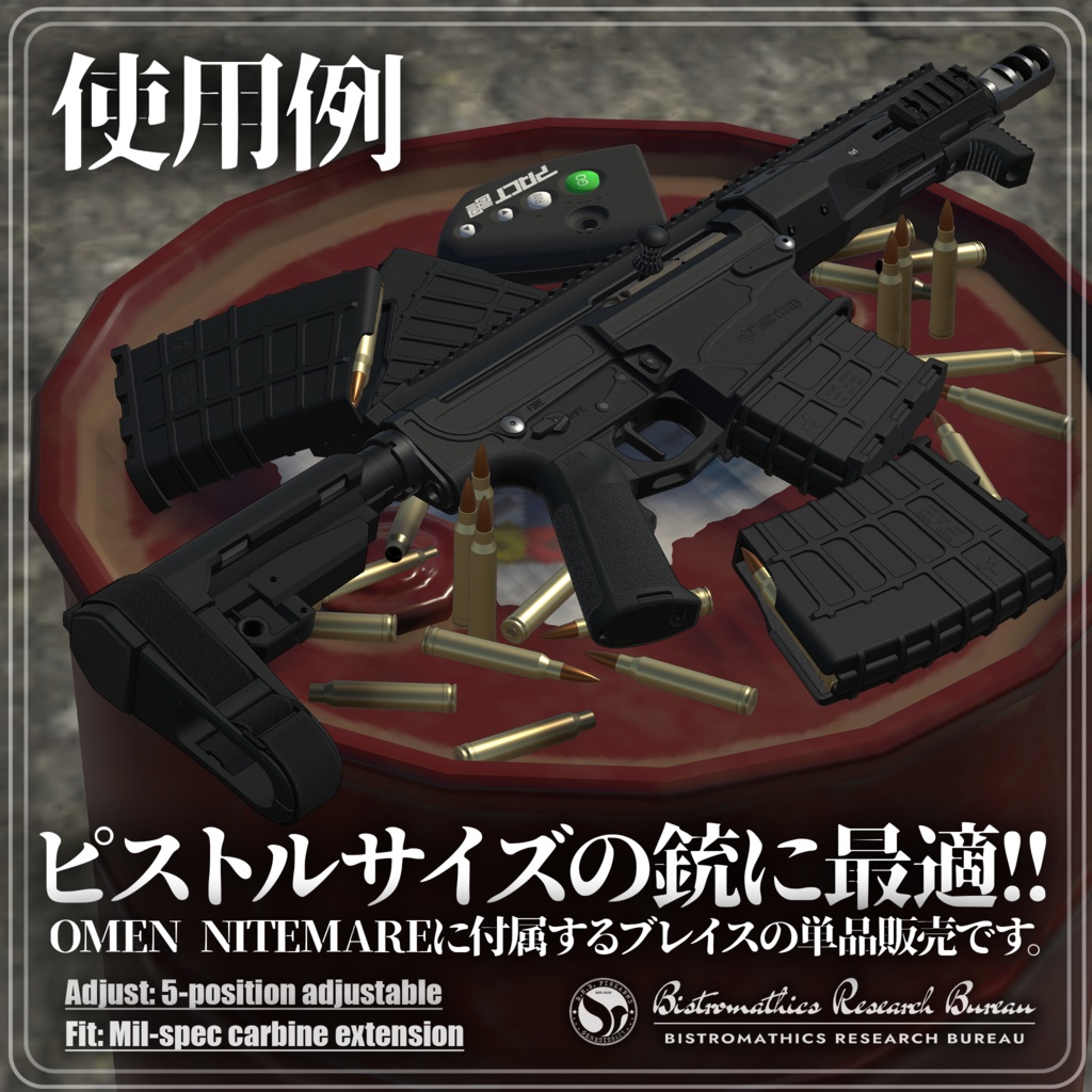 ピストルブレイス SB-Type3【合法】