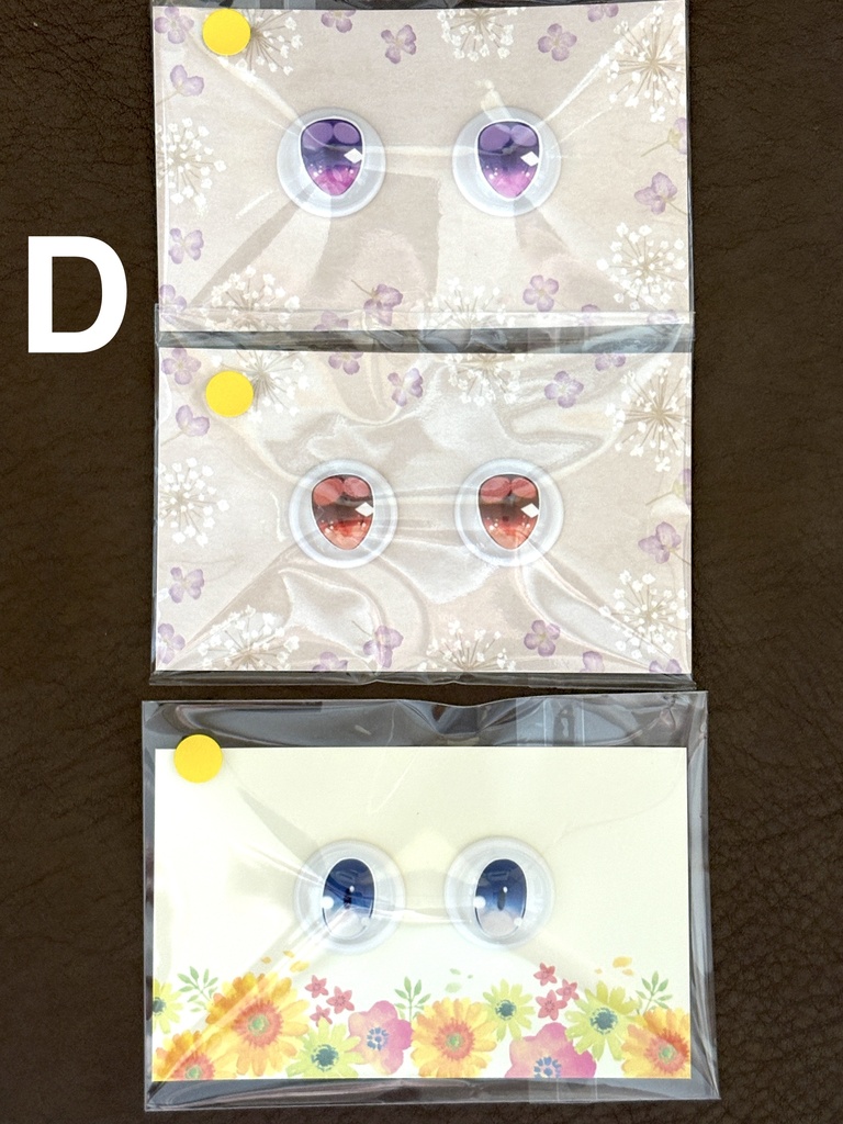 【B品】20mm カボションアイ3点セット
